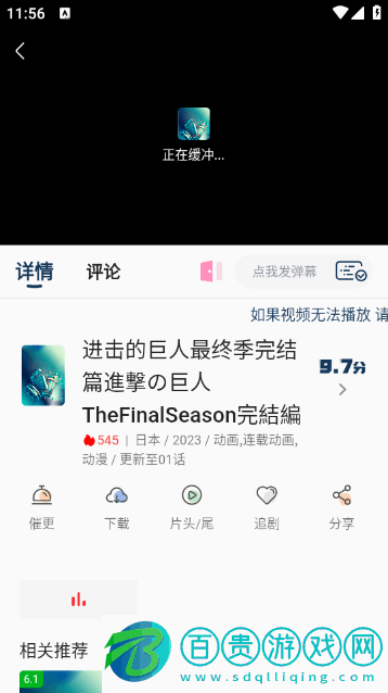 折木動漫官方版