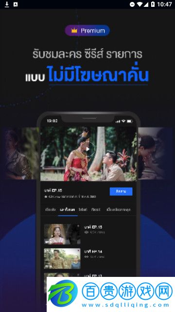 泰國三臺高清版