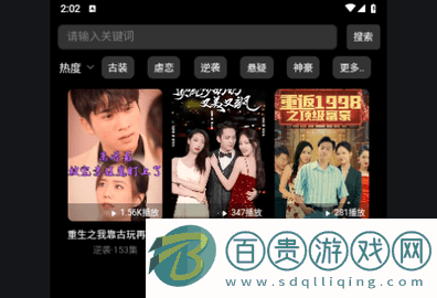 樂子劇2024最新版