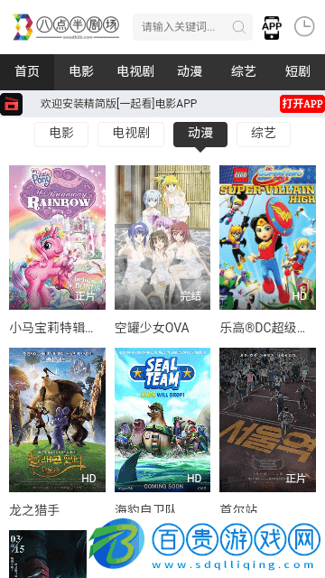 八點半劇場2024最新版