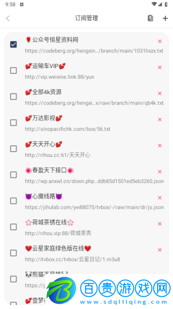 恒星MBox內(nèi)置源版