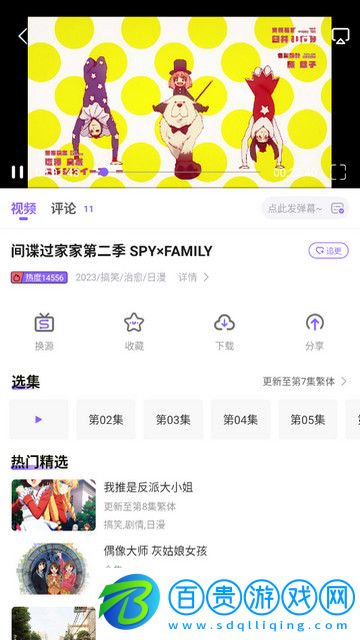 MioMio動漫免費版