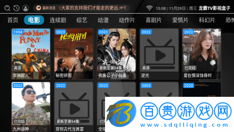 龍霸TV影視盒子電視版
