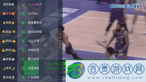 狐貍精TV高清免費版