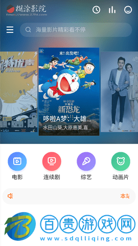糊涂影院免會員版