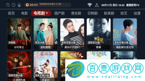 嘉靚影院TV高清免費版