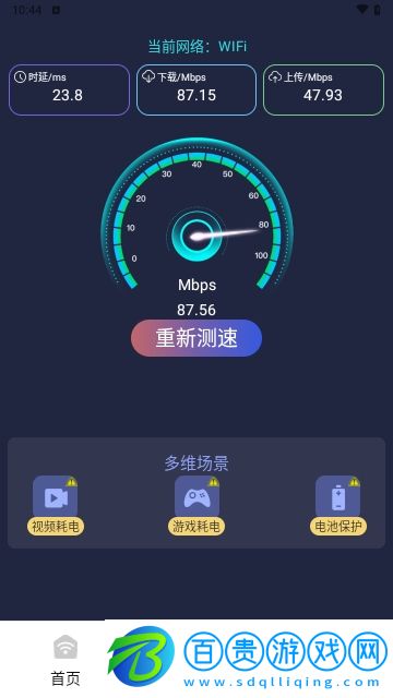 多連WiFi鑰匙免費(fèi)版