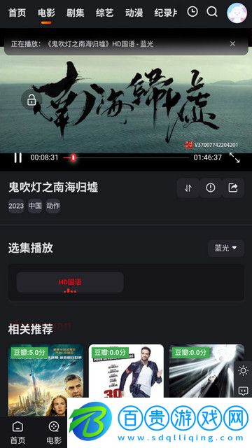 辣妹子影視高清免費版