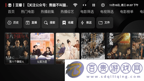 熊貓影視黑盒App
