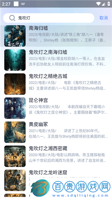 牛油果影視官方版