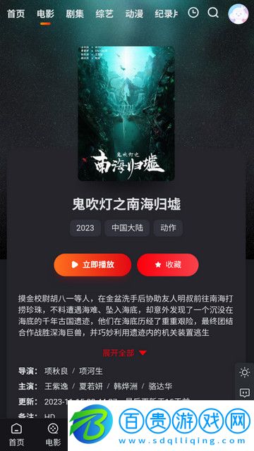 辣妹子影視高清免費版