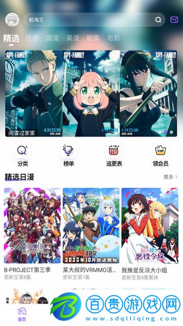 MioMio動漫免費版