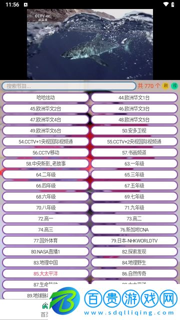 小電視TV豎屏版