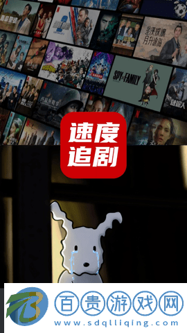 速度影視2023最新版