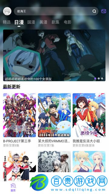 MioMio動漫免費版