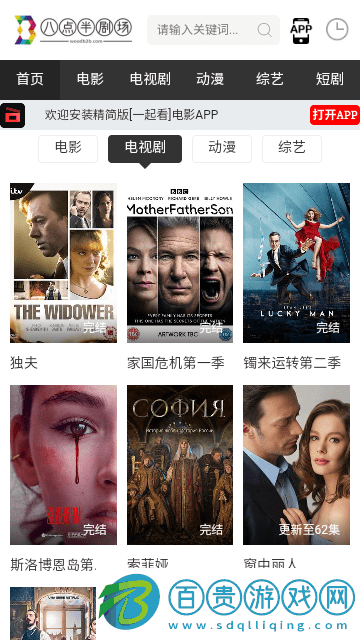 八點半劇場2024最新版