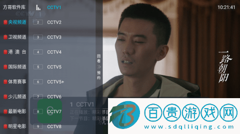 新超級直播海內(nèi)外版