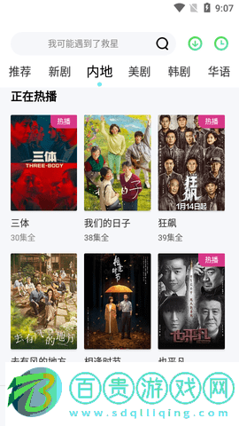 天天免費(fèi)劇場(chǎng)2023最新版