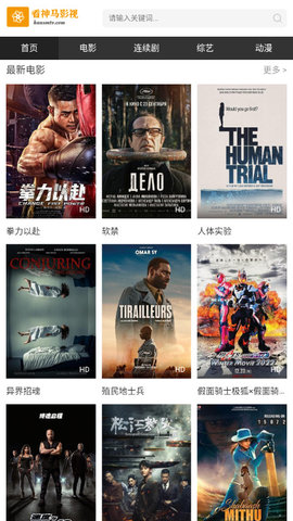 看神馬影視高清免費(fèi)版