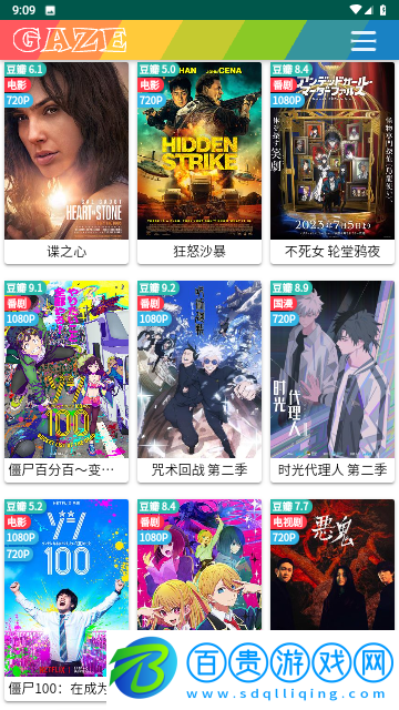 指尖TV2023最新版