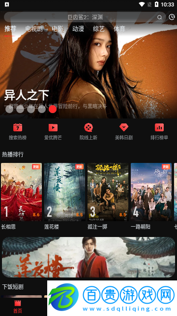 酷劇影院高清免費(fèi)版