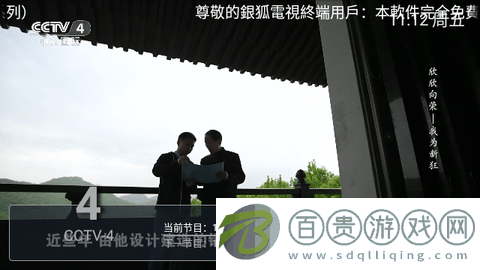 小友電視直播TV版