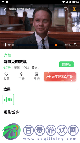 飛魚電影2023最新官方版