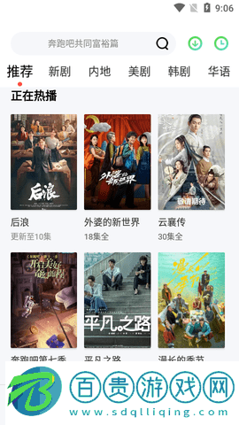 天天免費(fèi)劇場(chǎng)2023最新版