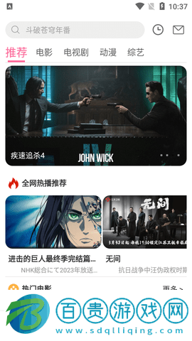 中國影視2023最新版