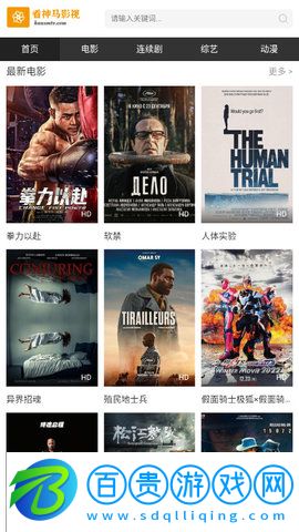 看神馬影視官方版