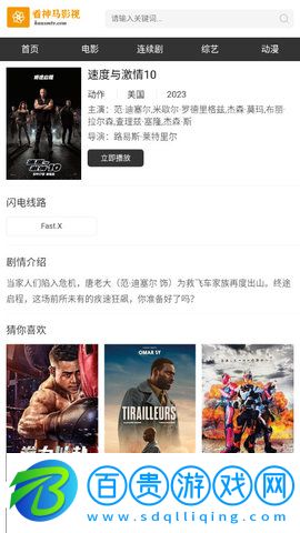 看神馬影視高清免費(fèi)版