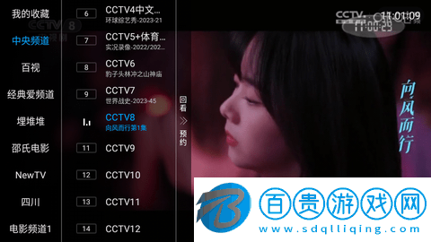 峨眉影視TV2023最新版