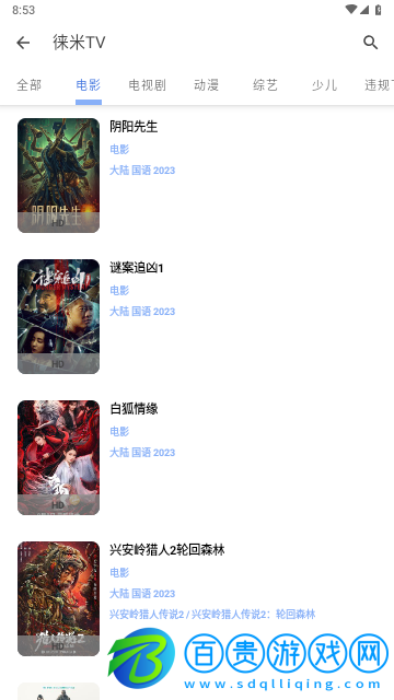TEA視頻無廣告版