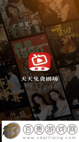 天天免費(fèi)劇場(chǎng)2023最新版