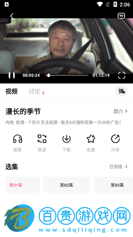 最U劇謎高清免費(fèi)版