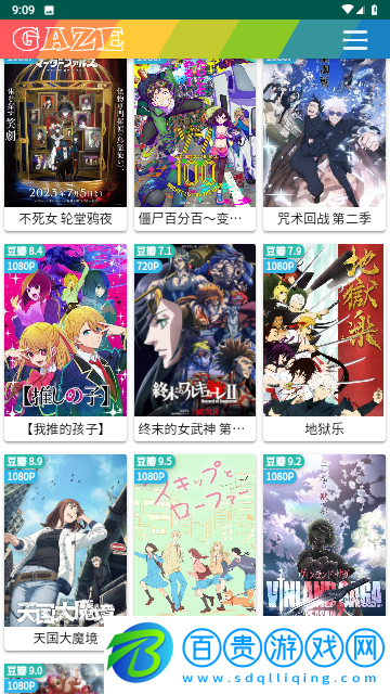 指尖TV2023最新版