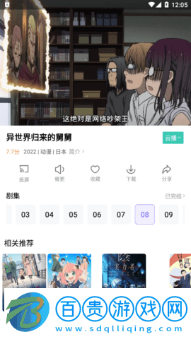 白羊影視去廣告純凈版