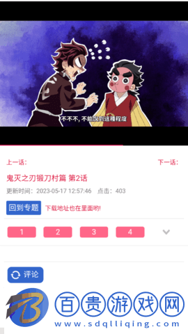 椰子動漫無限制版