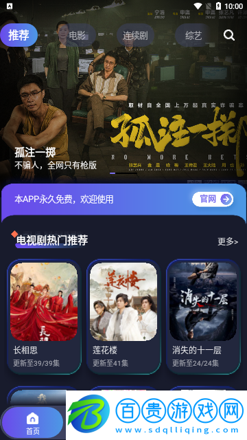 夜貓影院無(wú)限制版