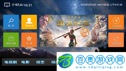 全網(wǎng)影視TV電視盒子版