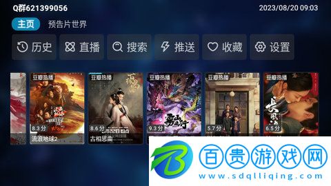 看世界影視2023最新版下載-看世界影視高清免費版下載v1.0.0