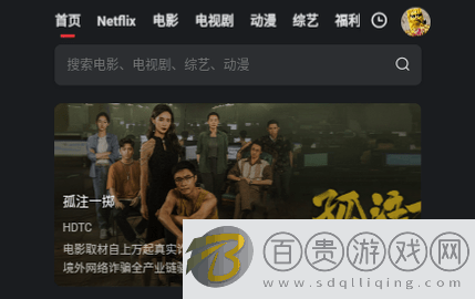 八八影院官方版-八八影院高清免費版下載v1.0