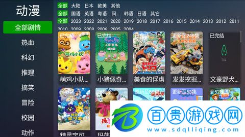 全網(wǎng)影視TV電視盒子版