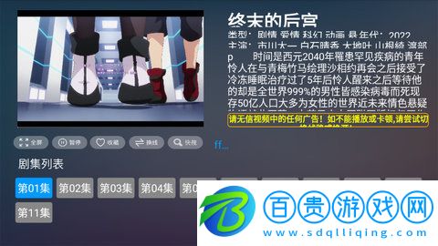 全網(wǎng)影視TV內(nèi)置源版-全網(wǎng)影視TV電視盒子版下載v6.51
