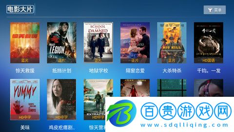293TV高清免費版