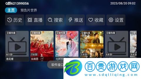 看世界影視高清免費版