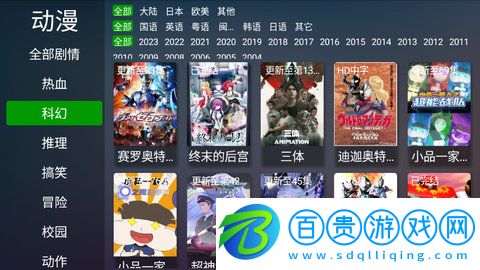 全網(wǎng)影視TV電視盒子版