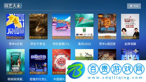293TV高清免費版