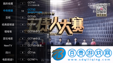 峨眉影視TV免授權碼版