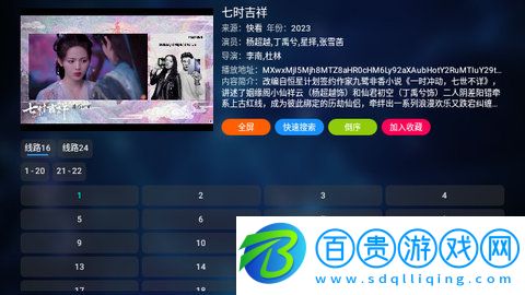 看世界影視高清免費版